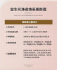 TOPC益生元净透焕采素颜霜美颜霜｜早八伪素颜！素颜自信出门 隐匿遮瑕 自然不假白 养肤养颜 祛痘膏同团队研发，含7D玻尿酸，干皮油皮敏感JI都能使用 商品缩略图6