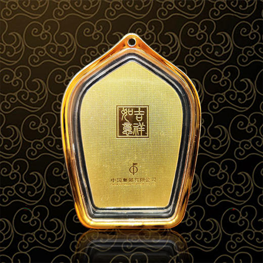 五台山文殊金牌  带挂绳可佩戴 中国集邮出品 商品图5