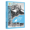 京韵课程的中国气质 9787303276127   北京师范大学出版社 商品缩略图1
