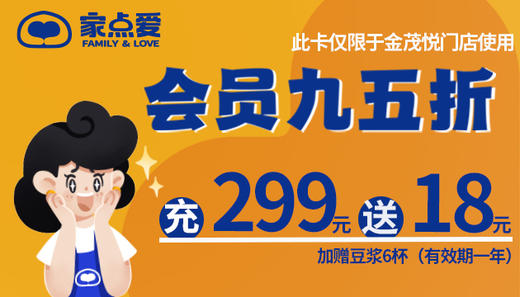 充值299即赠 商品图0