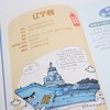 《不可思议的大国重器》（全4册） 商品缩略图6