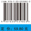 分析化学与仪器分析习题集/张丽 商品缩略图4