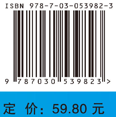 分析化学与仪器分析习题集/张丽 商品图4