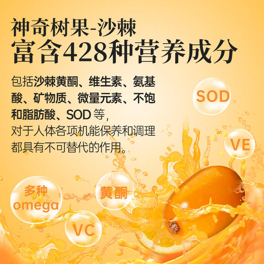 【昀蓉 ·有机沙棘原浆礼盒】 · 维生素宝库 ·鲜果萃取 · 不加一滴水 ·不加一点糖 · 独有工艺去除沙棘酸涩的口感 · 入口更顺滑（40ml/7袋/盒） 商品图2