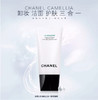 保税仓直邮  【超值三支组合】Chanel/香奈儿柔和净肤泡沫洁面乳 30ml *3 带盒 商品缩略图1