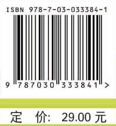 中药药理学(第2版)方泰惠 商品图4