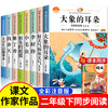 注音版全套8册小学二年级下册课外书必读语文课文同步拓展阅读老师推荐经典书籍大象的耳朵 好天气和坏天气 商品缩略图0