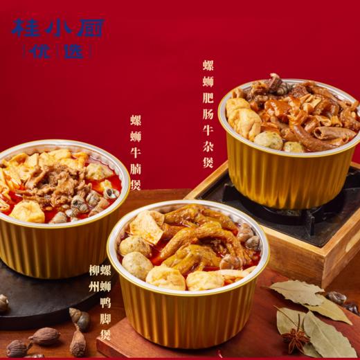 柳州风味螺蛳煲【2盒装】 商品图0