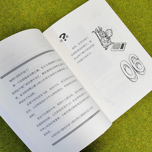 了不起的头脑体操（共10册） 商品图4