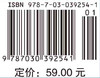 量子力学 商品缩略图4