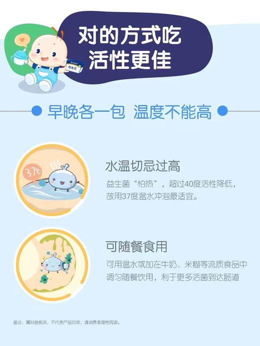 合生元儿童益生菌粉（固体饮料）（原味/奶味）48袋装 商品图2
