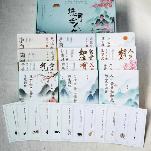 《诗词话人生》12卷礼盒版，若有诗书藏于心，撷来芳华成至真。 商品图6