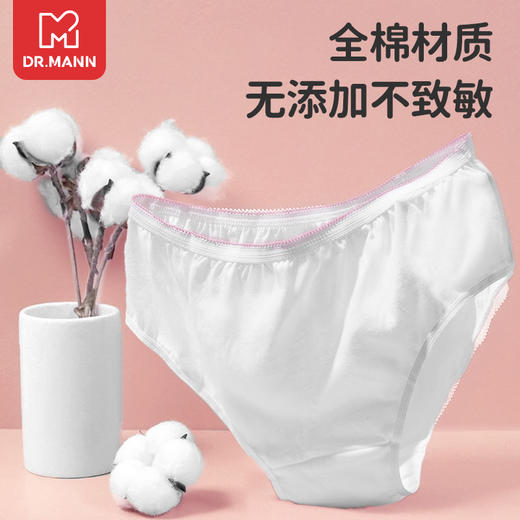 曼医生 一次性女性内裤 5条/盒 独立包装 100g/条 商品图1