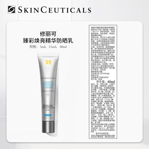 修丽可 防晒小银伞 SPF50+美白淡斑清爽焕亮防晒霜 心选到家 商品图3