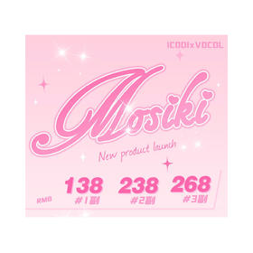 ʚMosik活动ɞ 0-800度(无525/575) 塞壬色 鲛珠泪 甜酒杏 小海绵 小糯米 小弹珠 小钢炮 焦糖栗 厚椰乳 雪月石 甜酒褐 樱井绿 江户紫 大大蓝 HOT