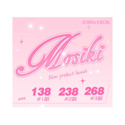 ʚMosik活动ɞ 0-800度(无525/575) 塞壬色 鲛珠泪 甜酒杏 小海绵 小糯米 小弹珠 小钢炮 焦糖栗 厚椰乳 雪月石 甜酒褐 樱井绿 江户紫 大大蓝 HOT 商品图0