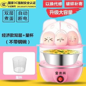 Z1101 双层粉色煮蛋器【款式颜色水机发，以收到的为准，谢谢】