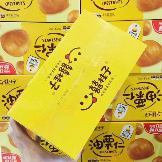 喜贵子油栗仁一盒（拼团） 商品图1