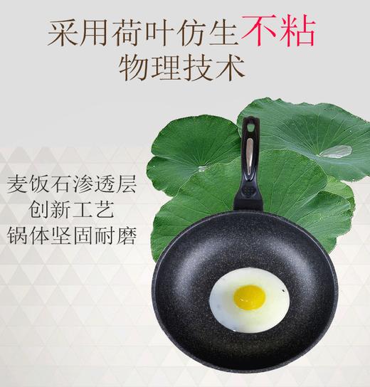 【中欧班列精选】韩国阿特麦饭石红标炒锅/煎锅 原装进口阿特麦饭石单/双用不粘锅 30/32cm 商品图3
