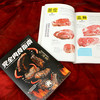 后浪 完全肉食指南 一本书告诉你关于肉食制作的全部技巧 1000张图全面展示，306个部位逐一剖析 一起来进行肉类的烹饪大实验！ 肉食爱好者必读 商品缩略图2