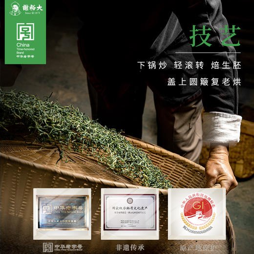 【2025新茶上市】谢裕大 黄山毛峰 高山醇香 200g 雨前自饮 商品图5