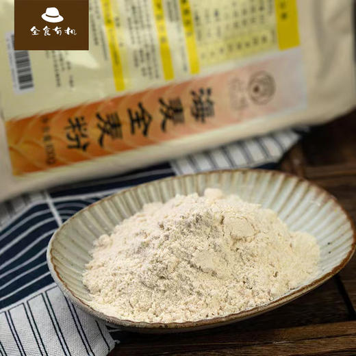有机海麦全麦粉 商品图5