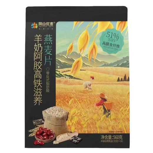 阴山优麦羊奶阿娇高铁滋养燕麦片560g 商品图0
