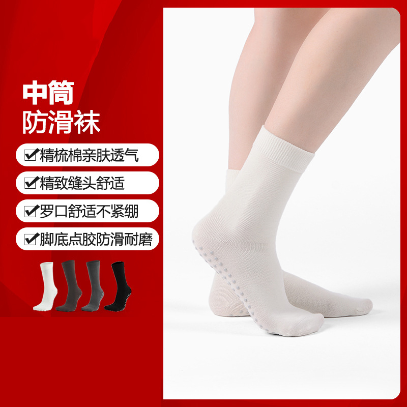 中统防滑袜成人舞蹈运动袜棉袜子女式瑜伽袜【十双起】