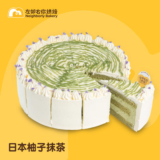 【下架勿动】抹茶柚子蛋糕|动物性奶油蛋糕   商品图1