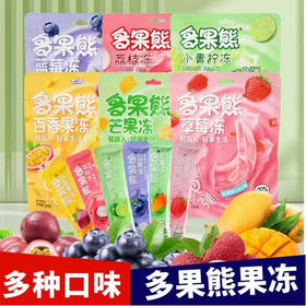 【9.9元/组】多果熊各味果冻160g*3袋（0609376）