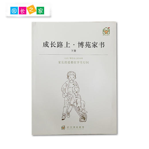 博苑成长路上印迹博苑足球小子成长追踪记录手册2021毕业年鉴书籍 商品图1