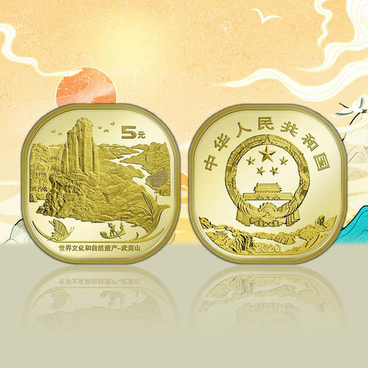 武夷山纪念币卡册  农业银行装帧版 商品图4