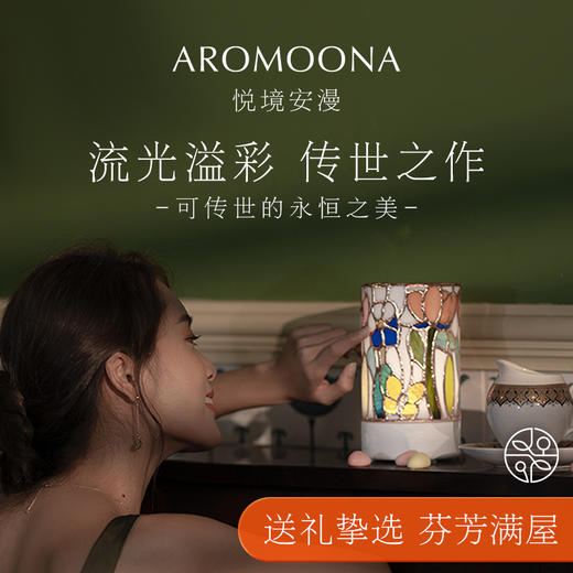 【送礼好物】Aromoona   悦境安漫夜半花鸣 | 漫蝴蝶大象融蜡灯香薰礼盒 商品图4