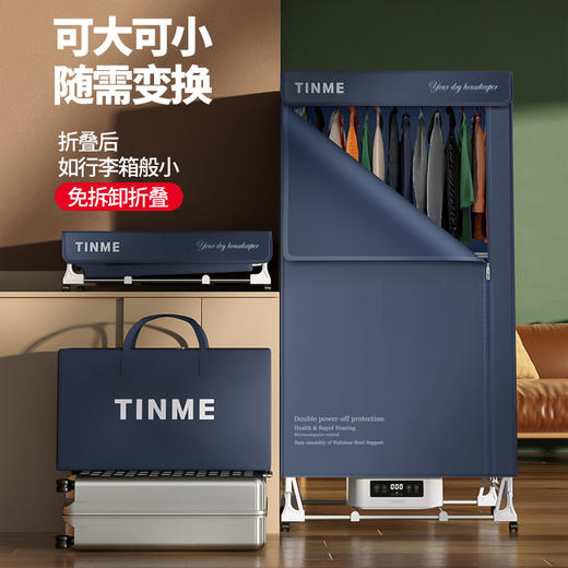 tinme干衣机H6M 商品图0