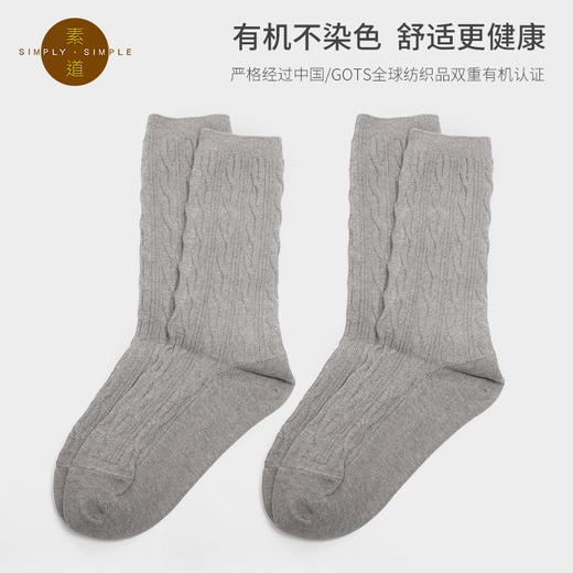 素道天然有机彩棉 女士中长筒袜 棉质半截女袜 灰色高筒棉袜 商品图5