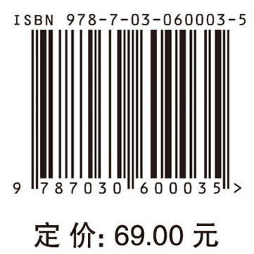 理论力学/阮诗伦,马红艳/科学出版社 商品图4