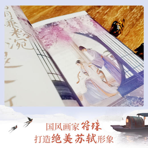 你当像李白长风破浪+人生如逆旅幸好还有苏轼 商品图2