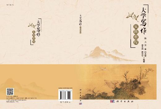 大学写作实践教程/陈力 商品图3