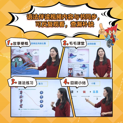 【6-12岁】格莱姆森林英语语法宝盒+沃兹王国英语词汇宝盒，语法知识搭配漫画故事，赠伴读视频 商品图3