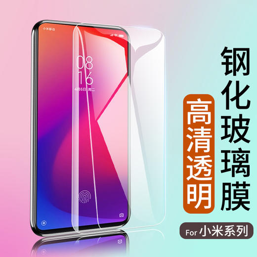 「拍1发5！小米系列」适用K40Pro红米12C小米K30 Note11钢化膜8 9A 10X手机贴膜7保护膜壳 商品图0
