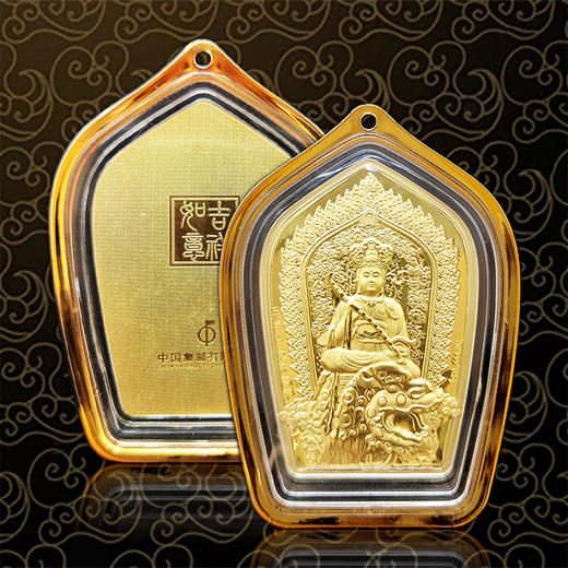 五台山文殊金牌  带挂绳可佩戴 中国集邮出品 商品图0