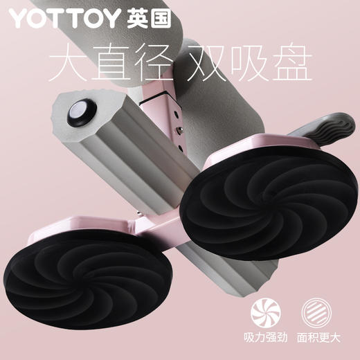 YOTTOY仰卧起坐辅助器固定脚健身器材家用锻炼卷腹练腹肌吸盘式运动器材 商品图1