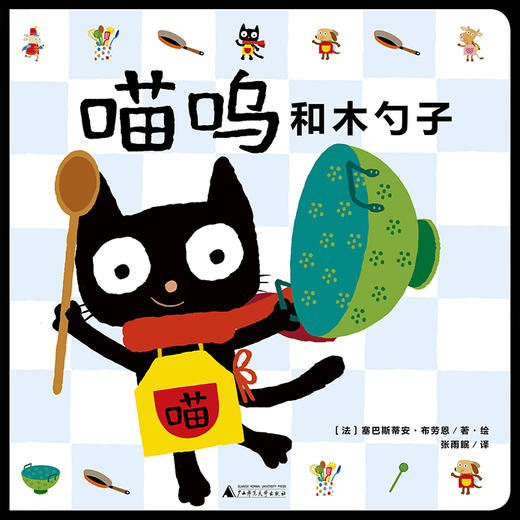 喵呜系列套装  喵呜和大箱子 喵呜和小椅子 喵呜和蓝桌子 喵呜和木勺子 商品图4