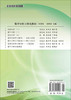 数学分析学习辅导Ⅲ——习题选解 商品缩略图1