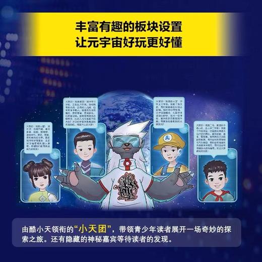 元宇宙进行时：数字时代的青少年行动指南 商品图1