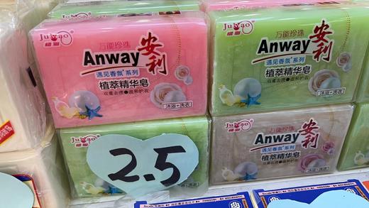 橘猫珍珠安利洗衣皂238g 商品图2