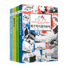 燕子号与亚马孙号探险系列（共4册） 商品缩略图0