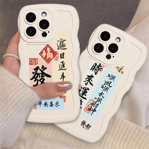 「9.9元包邮！7款可选」诸事皆宜适用OPPOA96手机壳中国风Reno8软硅胶壳批发r17简约波浪膜壳 商品图2