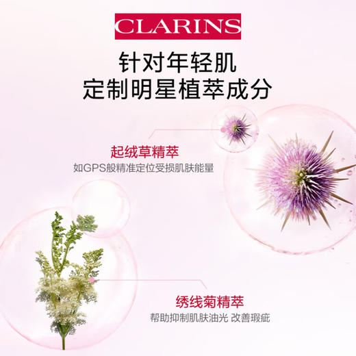 【保税】娇韵诗CLARINS青春赋活分龄精华水200ml 少女粉水 商品图3