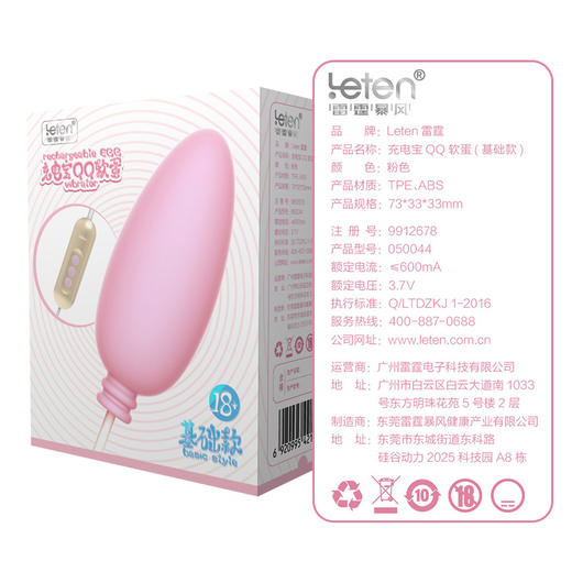 雷霆跳蛋女用品自插内裤高潮静音宿舍遥控无线激情趣性自慰器 商品图1